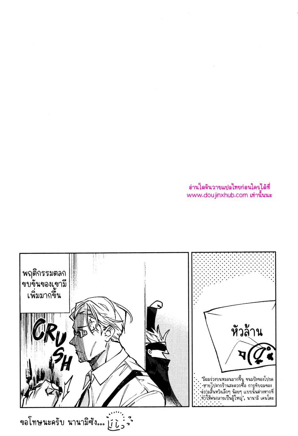 ทุกฉากทุกตอน